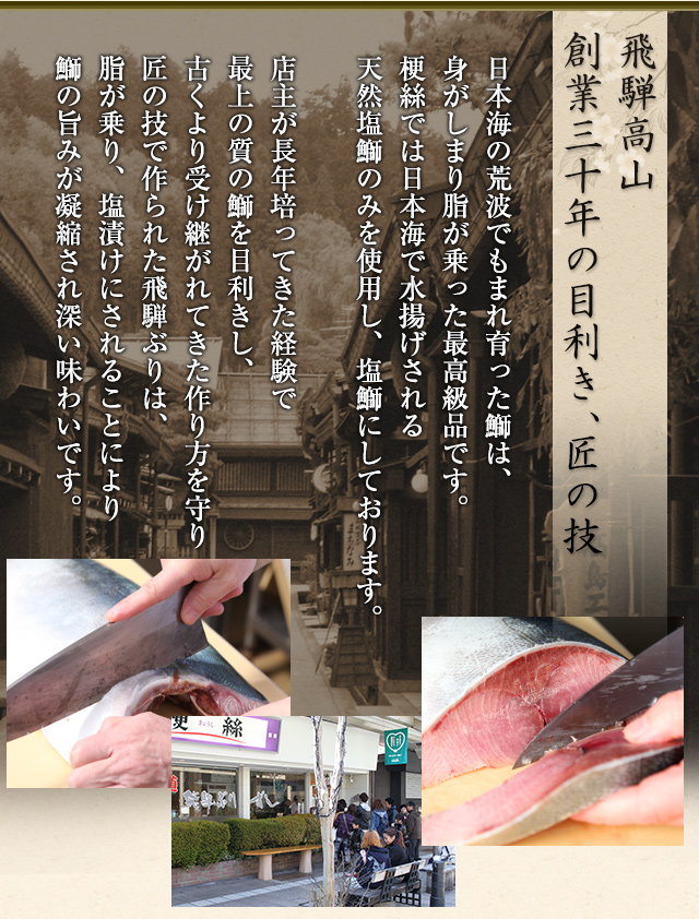 匠の技