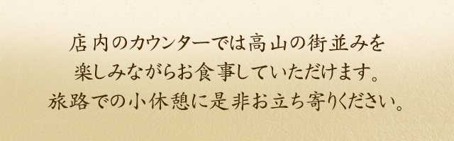 是非お立ち寄りください